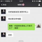 学生上课6.6 mc－miki 同学对akane shiba 老师的评语.jpg