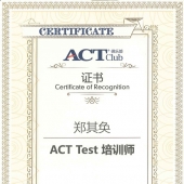 ACT俱乐部与AF教育咨询签定合作协议act club-teachercertalex.jpg