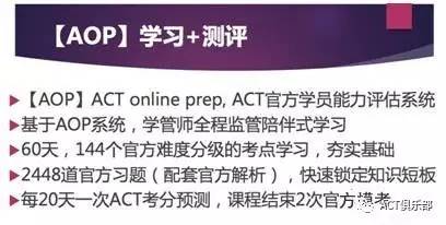 ACT在线课程 ACT直播 ACT考试 ACT学习 ACT英语 ACT数学 ACT科学 ACT阅读 ACT写作 国际考试圈 顶上留园