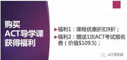 ACT在线课程 ACT直播 ACT考试 ACT学习 ACT英语 ACT数学 ACT科学 ACT阅读 ACT写作 国际考试圈 顶上留园