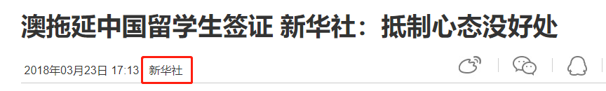 中国外交部发声：中国学生请不要去澳洲留学了！