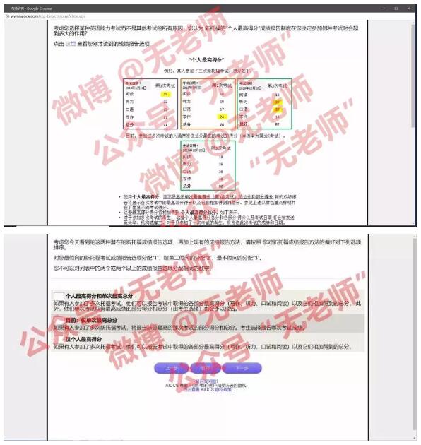 ETS放暗号！托福拼分有望，瞬间突破100+