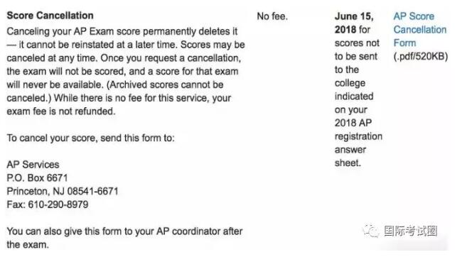 SAT AP查分数 送分 CB官网 collegeboard 取消AP成绩 取消SAT成绩 美国大学 美国留学 美国本科留学 留学考试 美国大学入学考试 国际考试