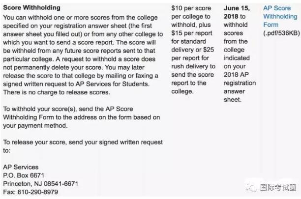 SAT AP查分数 送分 CB官网 collegeboard 取消AP成绩 取消SAT成绩 美国大学 美国留学 美国本科留学 留学考试 美国大学入学考试 国际考试