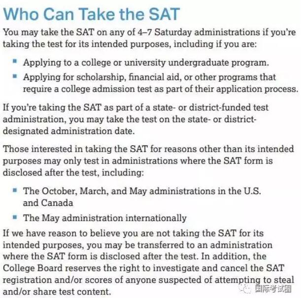 SAT考试 资格审查 SAT泄题 CB CollegeBoard SAT registration booklet