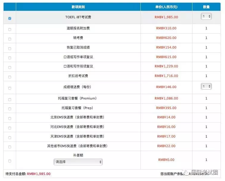 2019年最新托福考试时间公布！解锁最佳抢考位技能