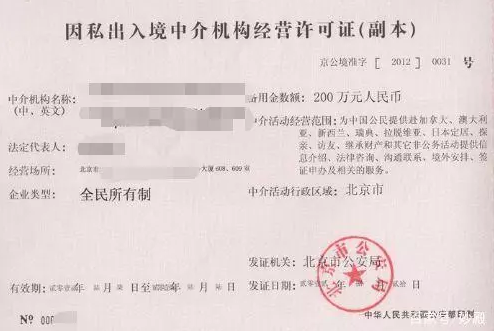 11月10日起，中国将停止“因私出入境中介资格”认定！移民、留学或将受影响？