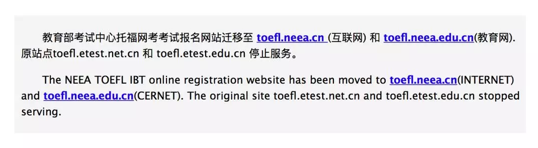 【报名须知】托福官网域名再变...雅思新增国内3地机考考场！