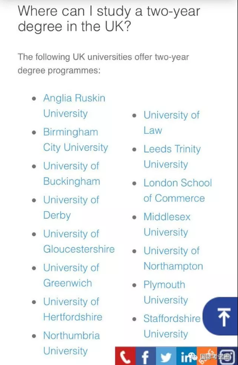 重磅！英国推行2年制本科学位课程，或将节省20%学费