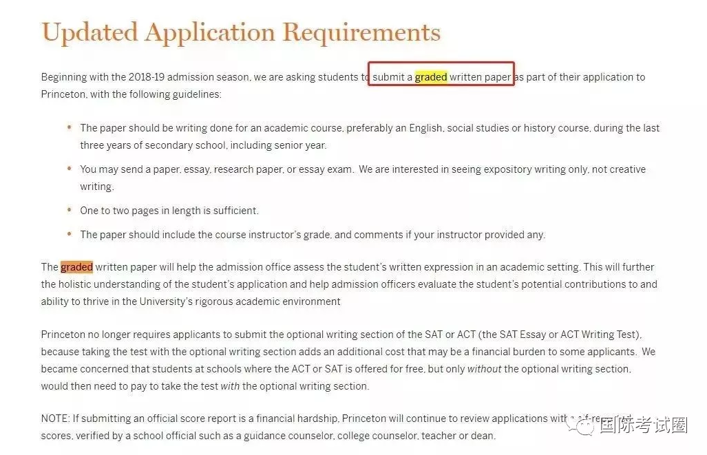 SATACT写作 美国大学 graded paper Essay 美国高考 留学考试 国际考试 普林斯顿大学