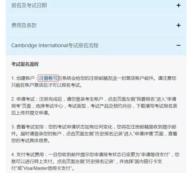 2019年Alevel考试报名开始，越晚报考考试费用越贵！附：报名流程