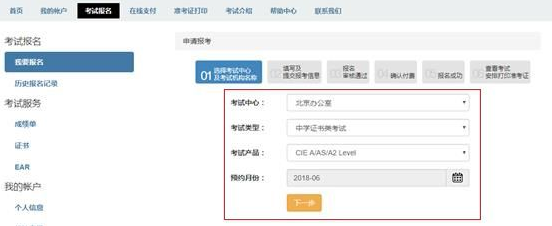 2019年Alevel考试报名开始，越晚报考考试费用越贵！附：报名流程