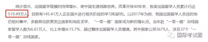 近60%海归年薪不满10万...？猎聘网发布《2018年海外留学生回国趋势报告》